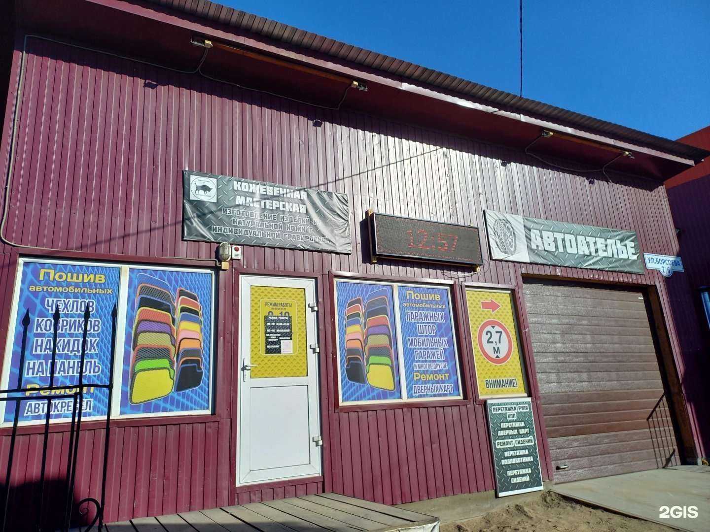 Отзывы на компанию Кожевенная мастерская в Улан-Удэ c фото - фотография 2 из 2