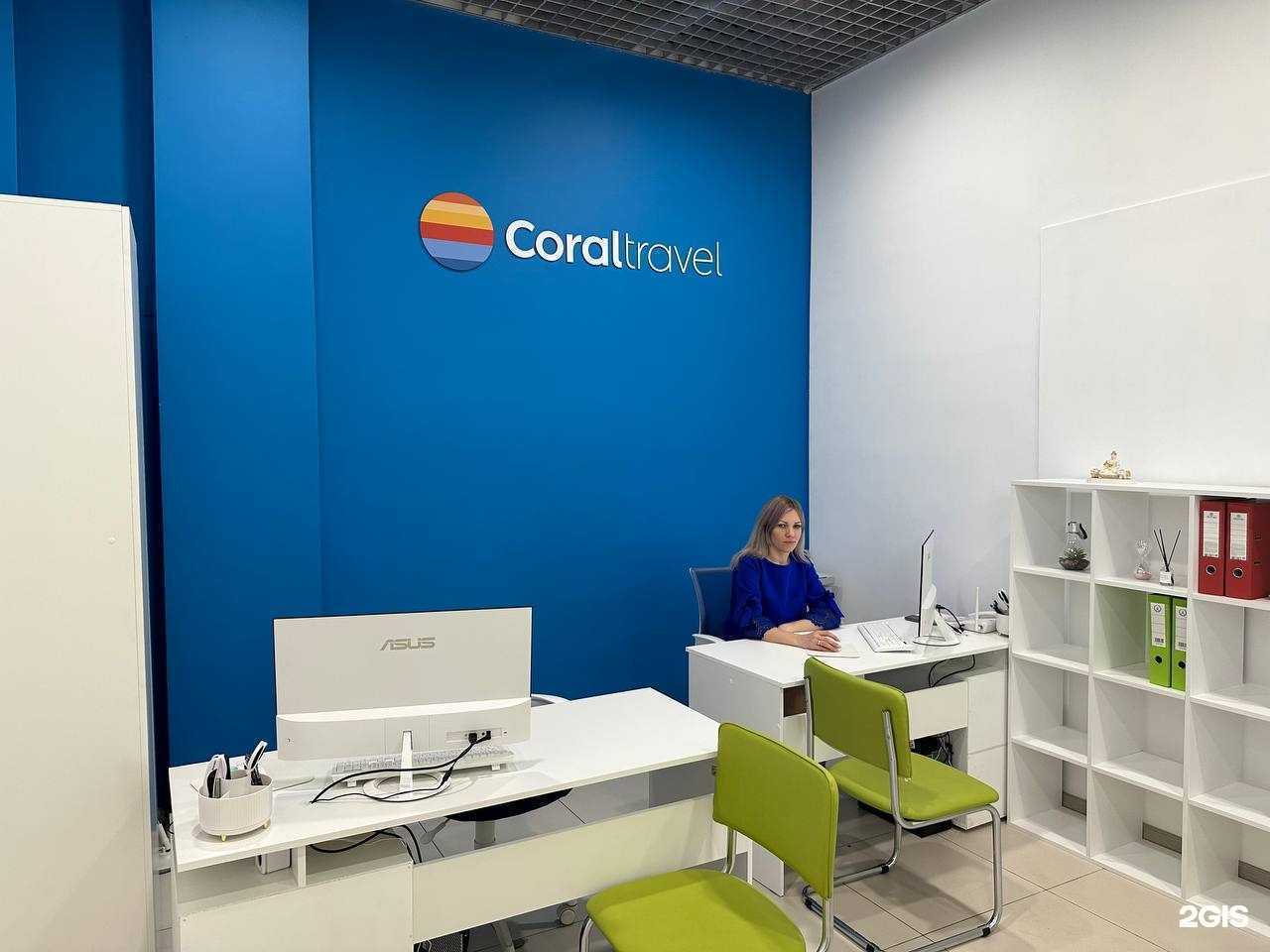 Отзывы на компанию Coral travel в г. Отрадное c фото