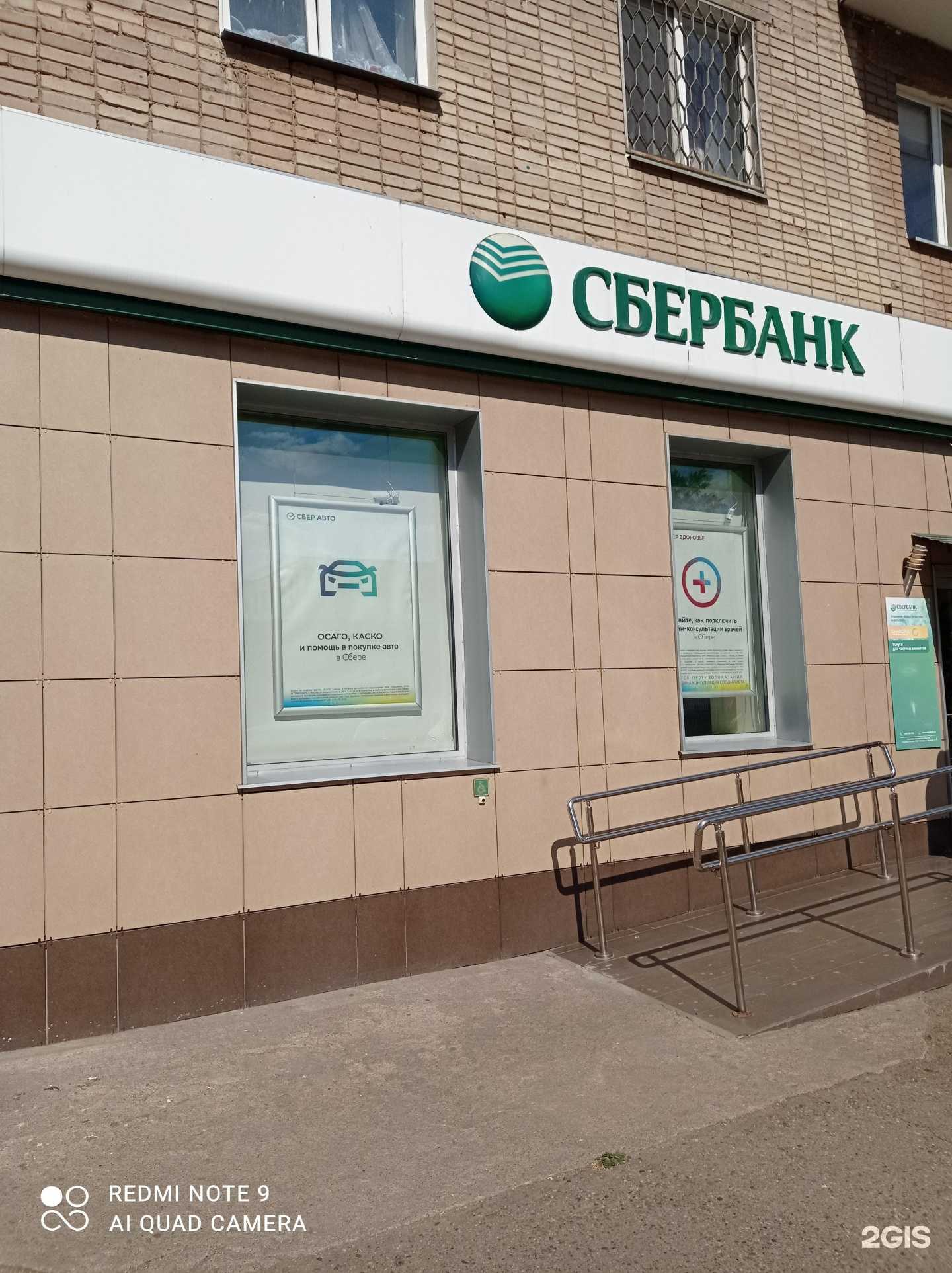 Отзывы на компанию СберСтрахование в г. Набережные Челны c фото