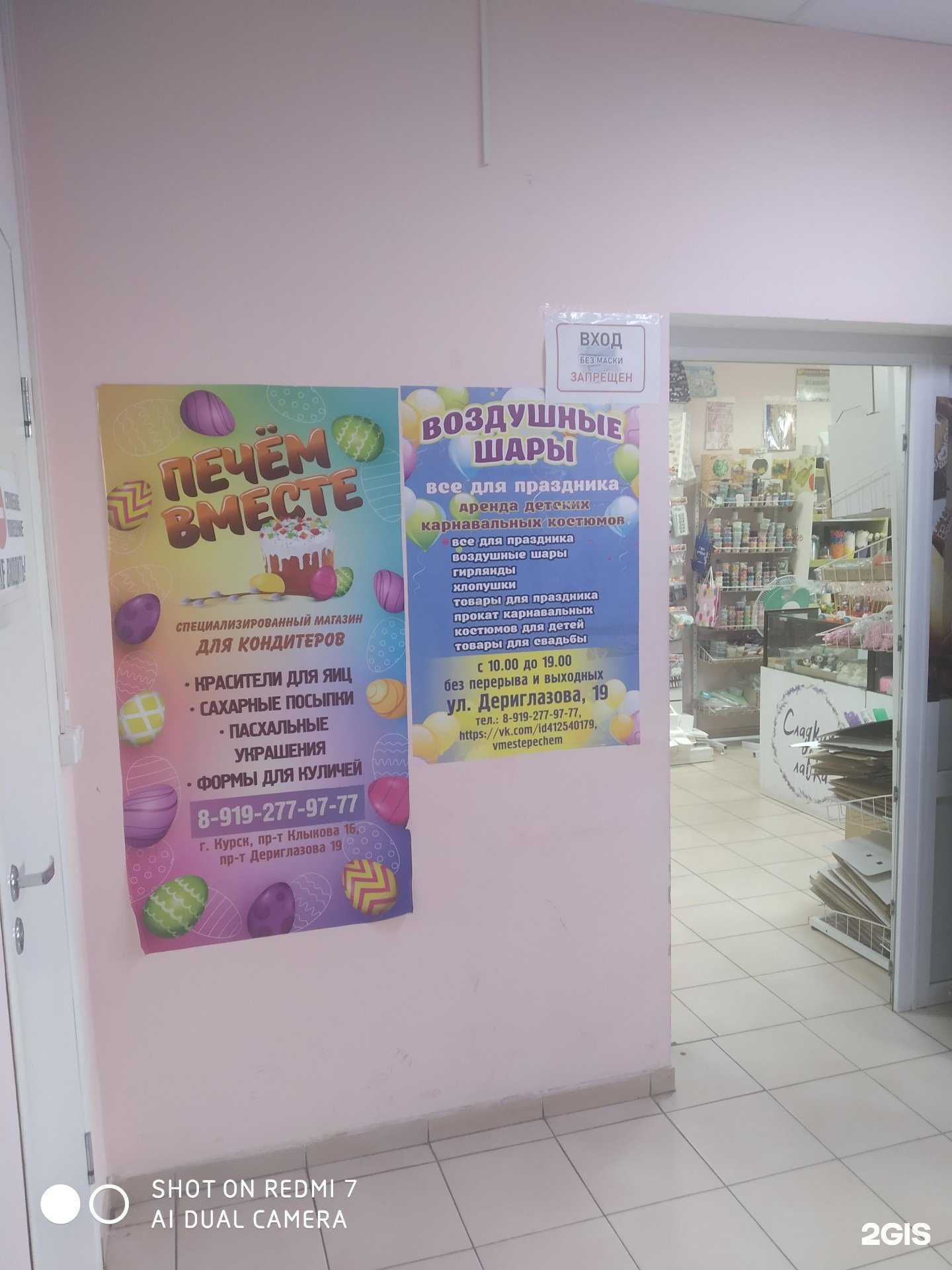 Отзывы на компанию Вместе в г. Курск c фото