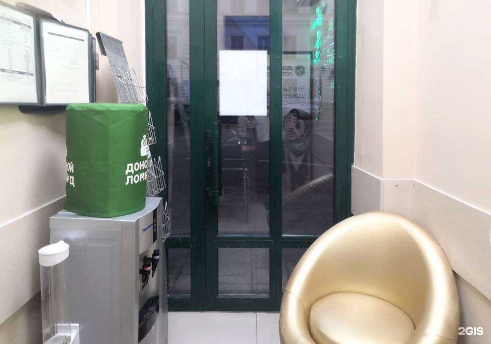 Отзывы на компанию Донской ломбард в Ростове-на-Дону c фото