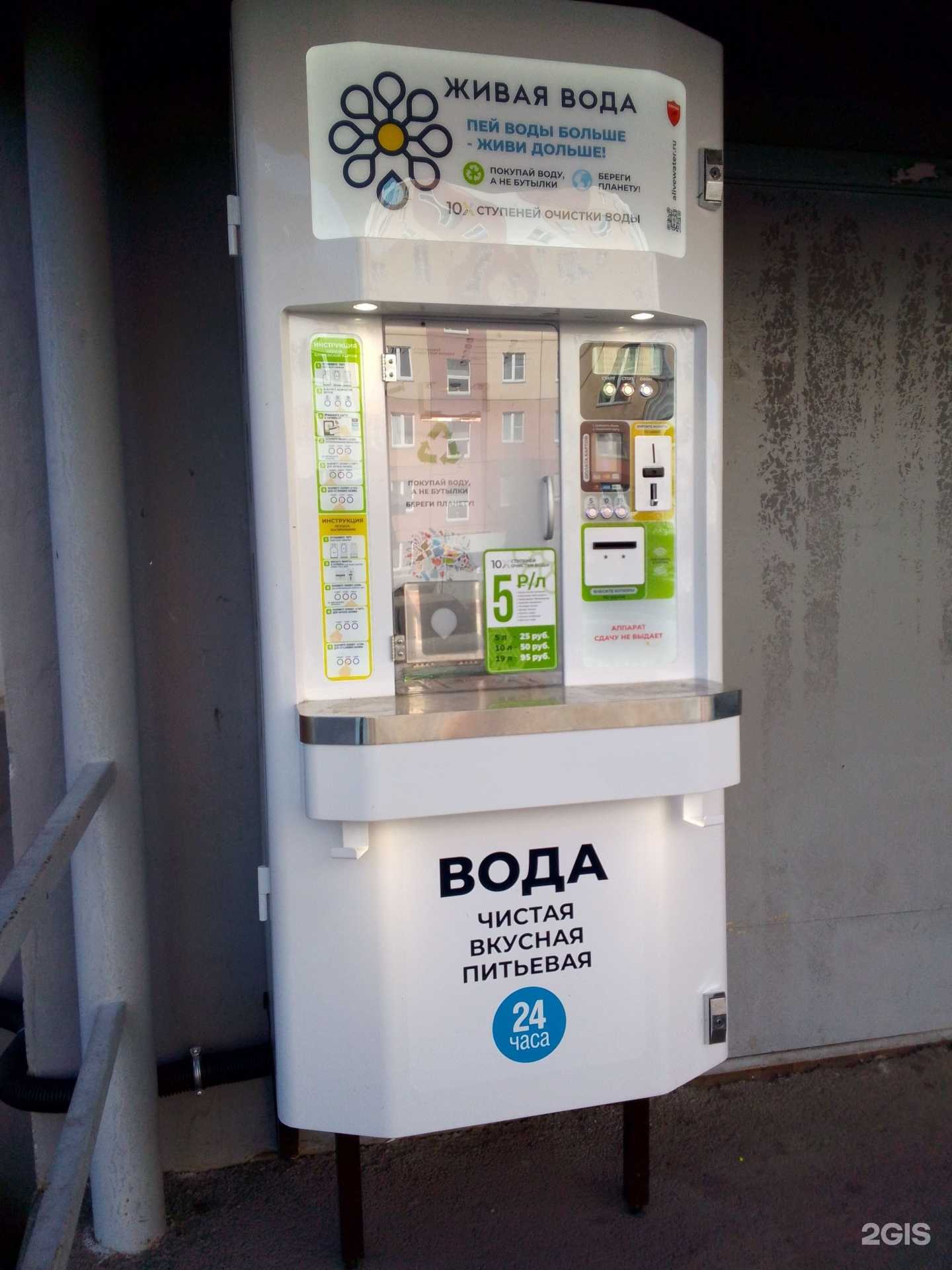 Отзывы на компанию Живая вода в г. Магнитогорск c фото