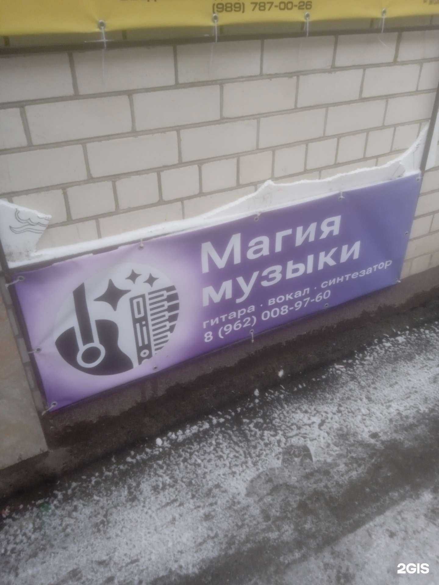 Отзывы на компанию Магия музыки в Ставрополе c фото