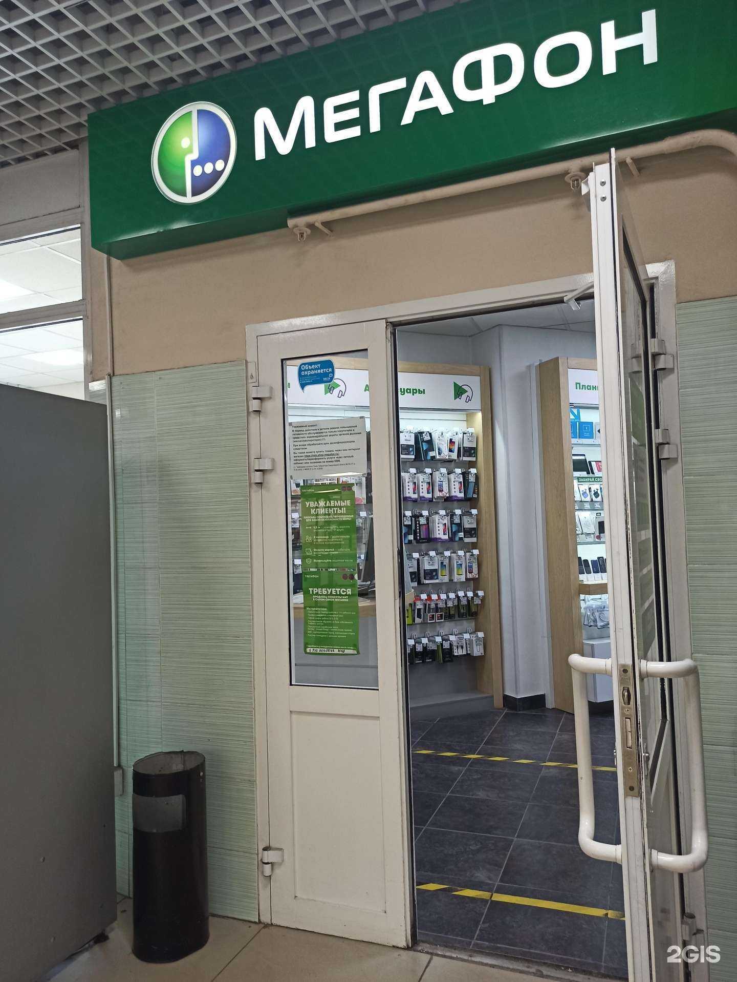 Отзывы на компанию МегаФон-Yota в Екатеринбурге c фото