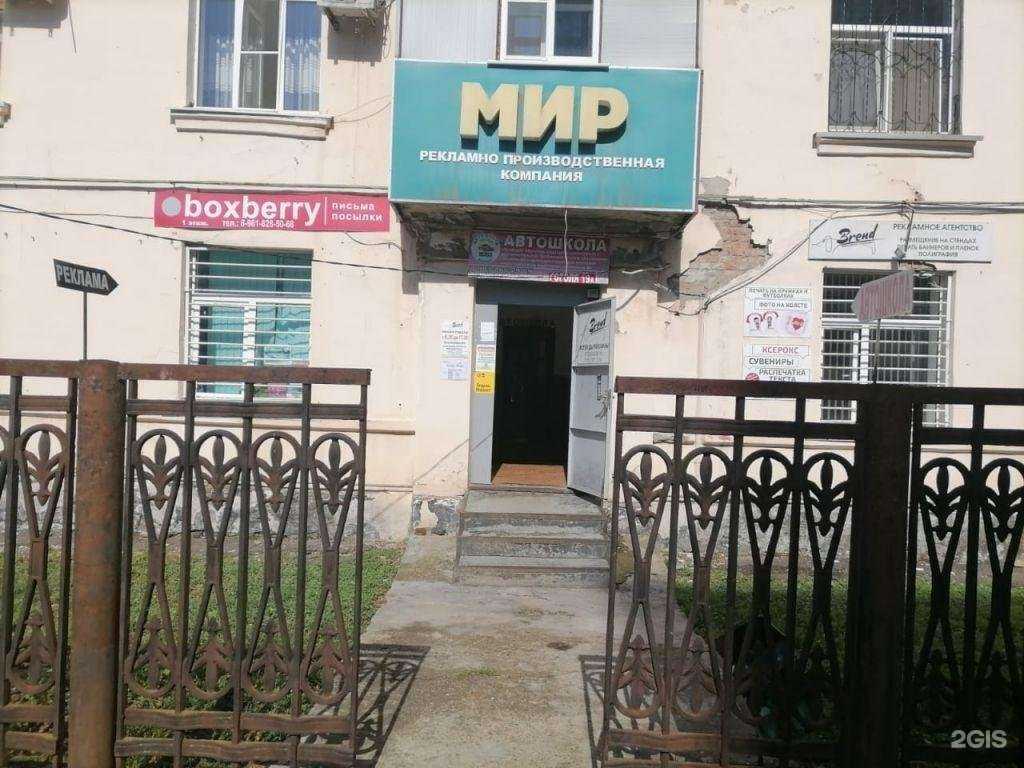 Отзывы на компанию Boxberry в Майкопе c фото