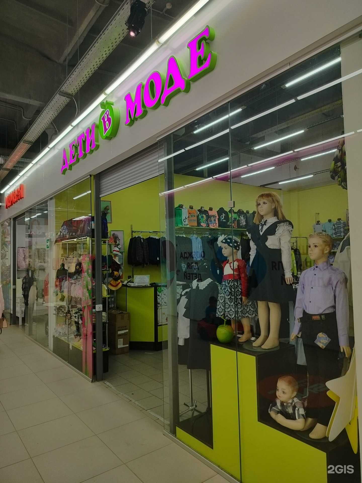 Отзывы на компанию Дети в моде в г. Кострома c фото