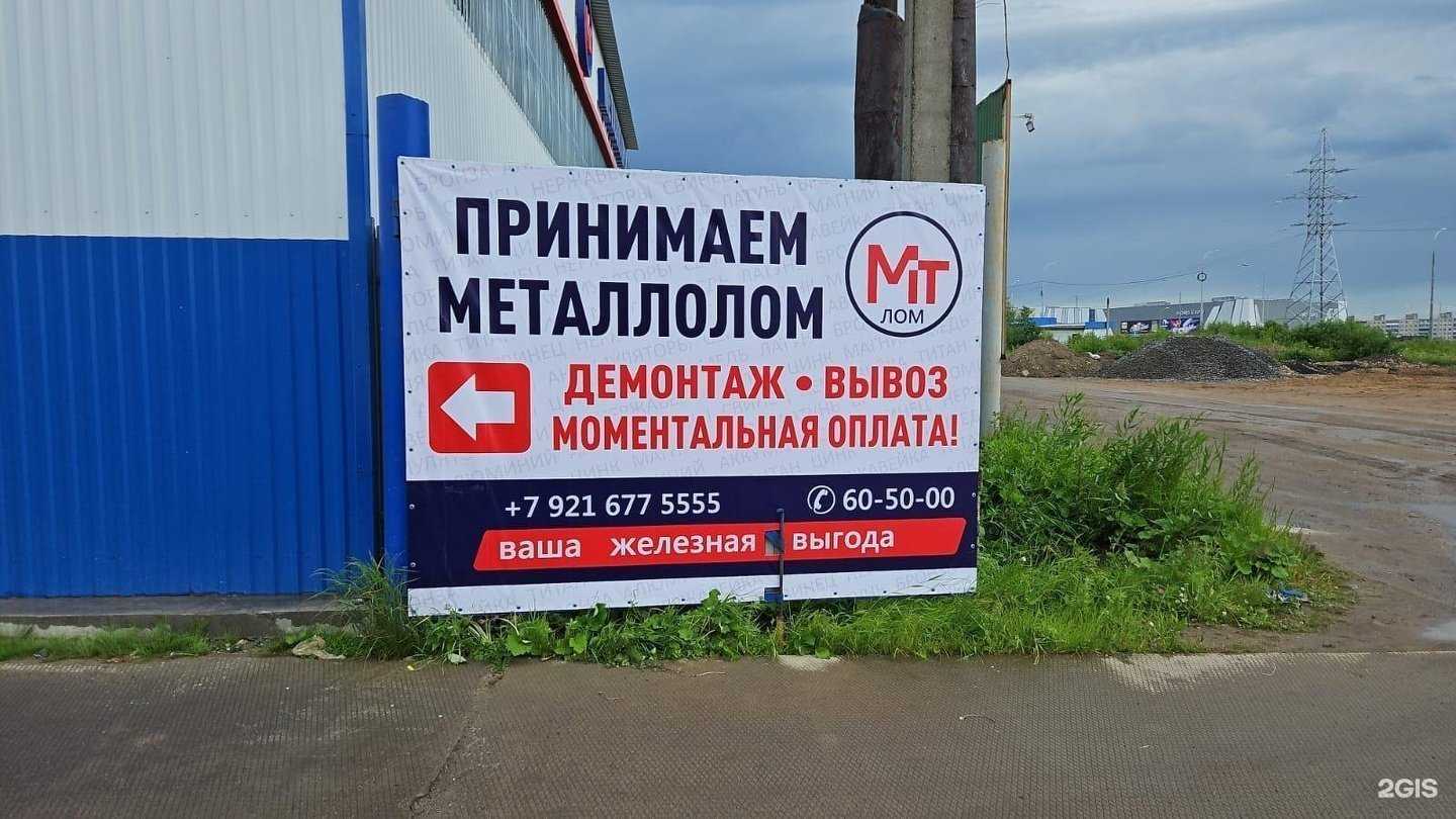 Отзывы на компанию Металл Трейдинг в Архангельске c фото