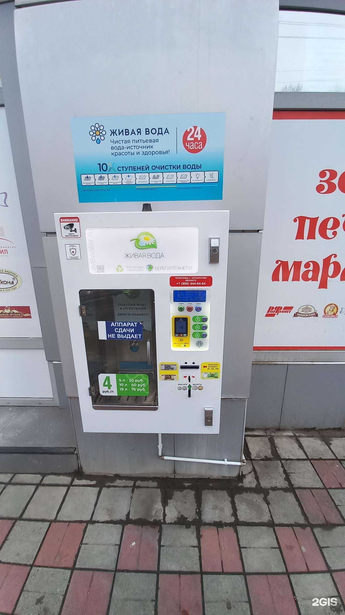 Отзывы на компанию Живая вода в Армавире c фото