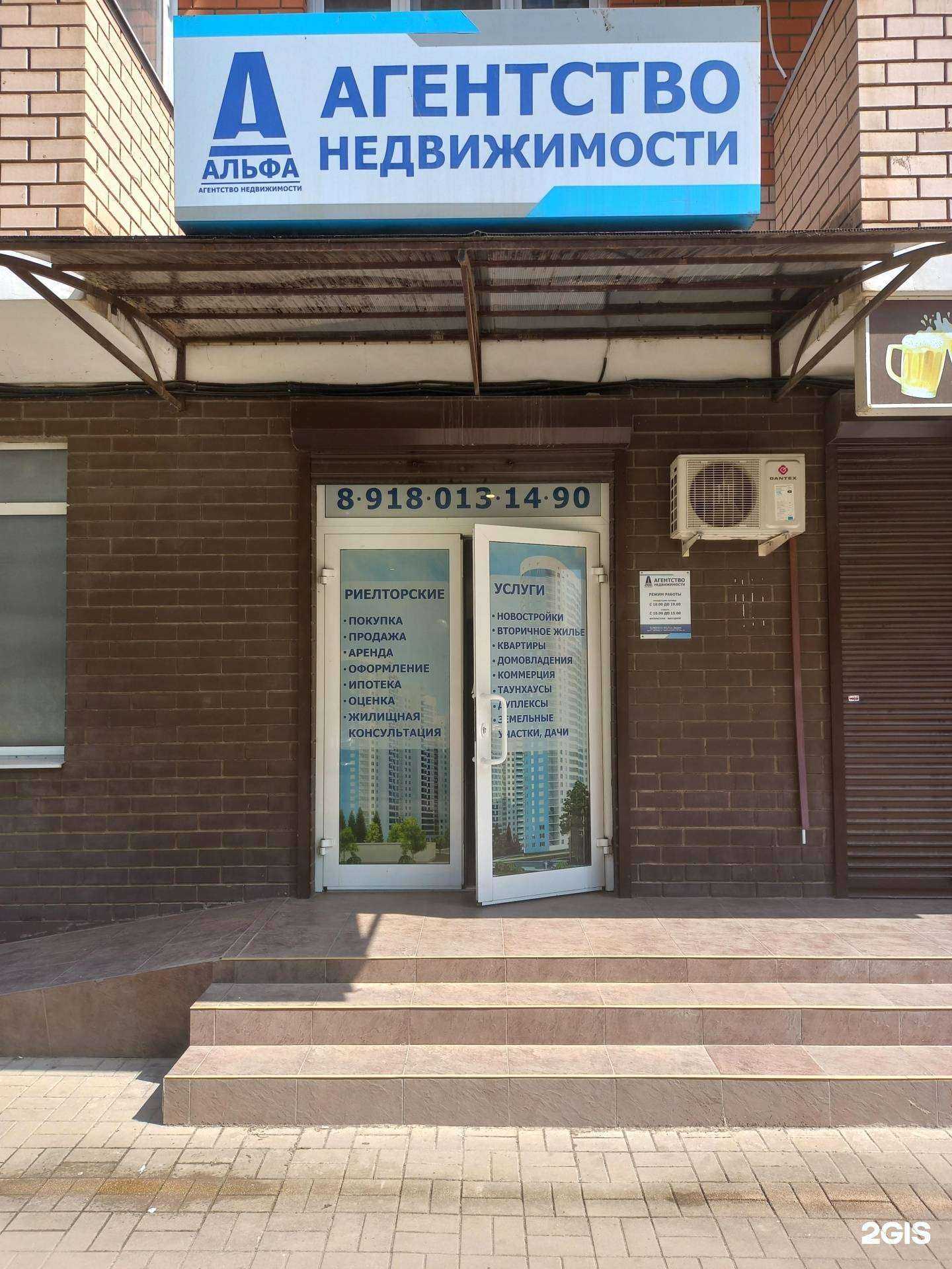 Отзывы на компанию Альфа в г. Краснодар c фото