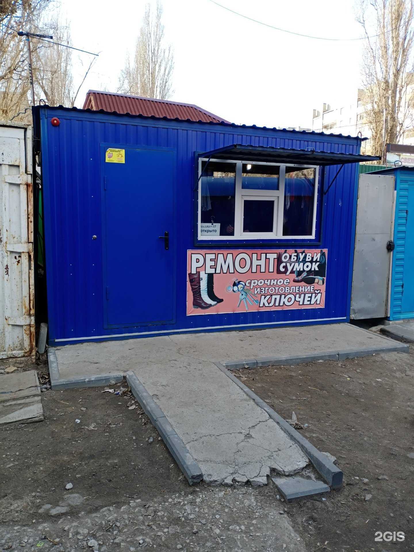 Отзывы на компанию Мастерская по ремонту обуви и изготовлению ключей в Саратове c фото