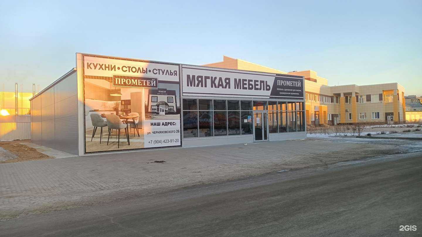 Отзывы на компанию Прометей в г. Урюпинск c фото