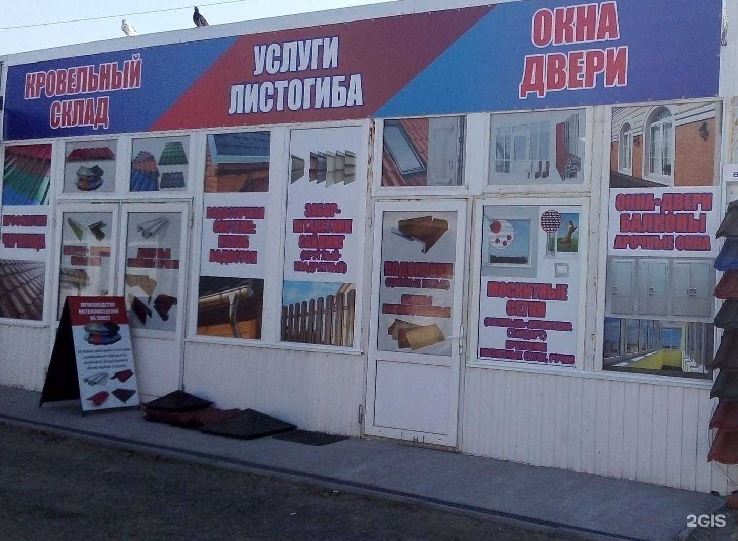 Отзывы на компанию СтройПластКомплект в Краснодаре c фото