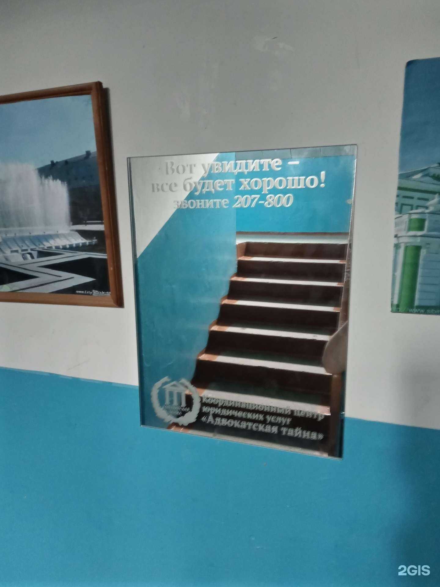 Отзывы на компанию Лига правосудия в Омске c фото - фотография 2 из 2