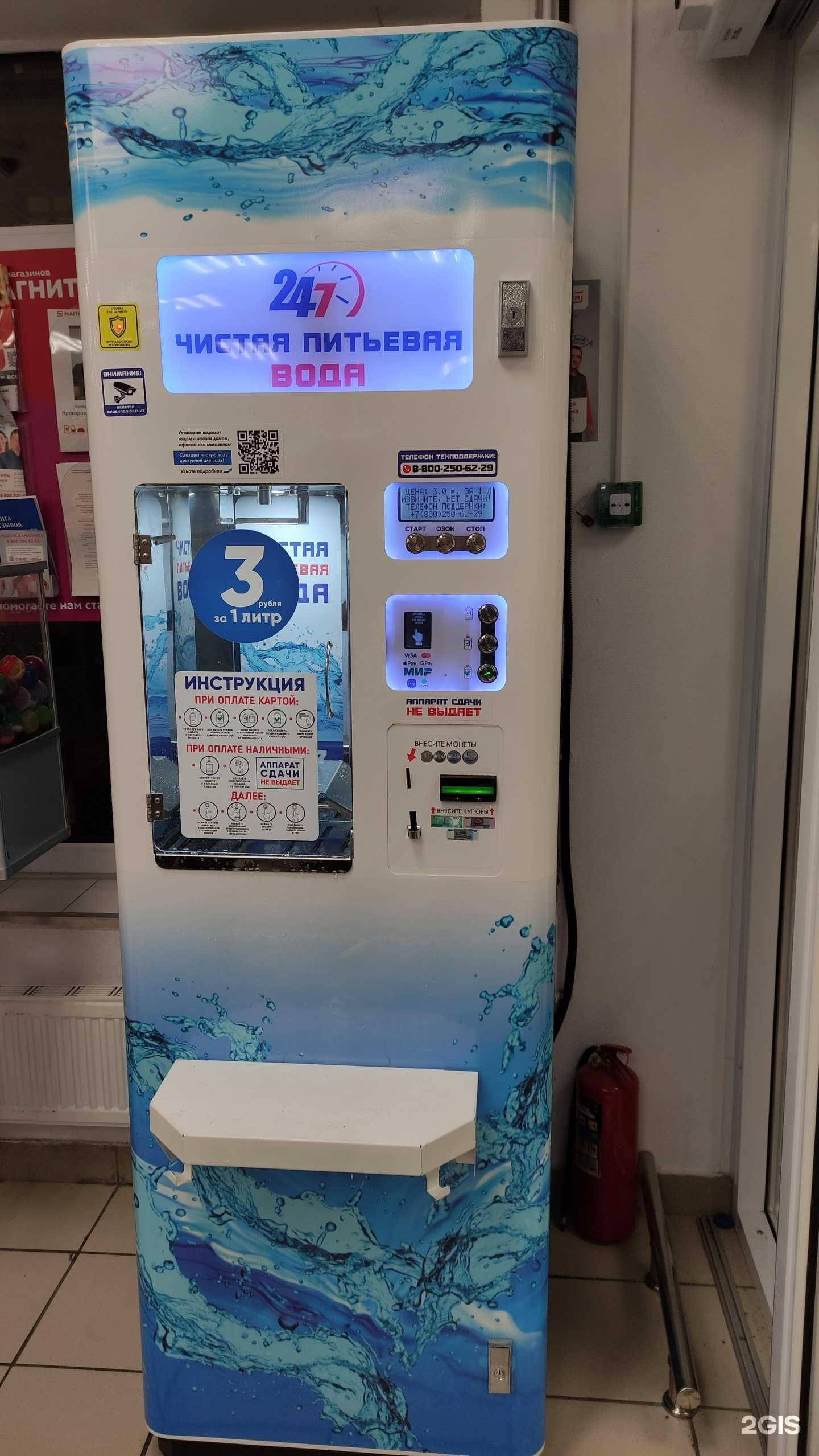 Отзывы на компанию Чистая вода в г. Химки c фото