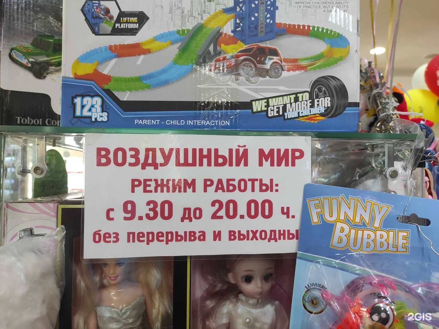 Отзывы на компанию Воздушный мир в Курске c фото