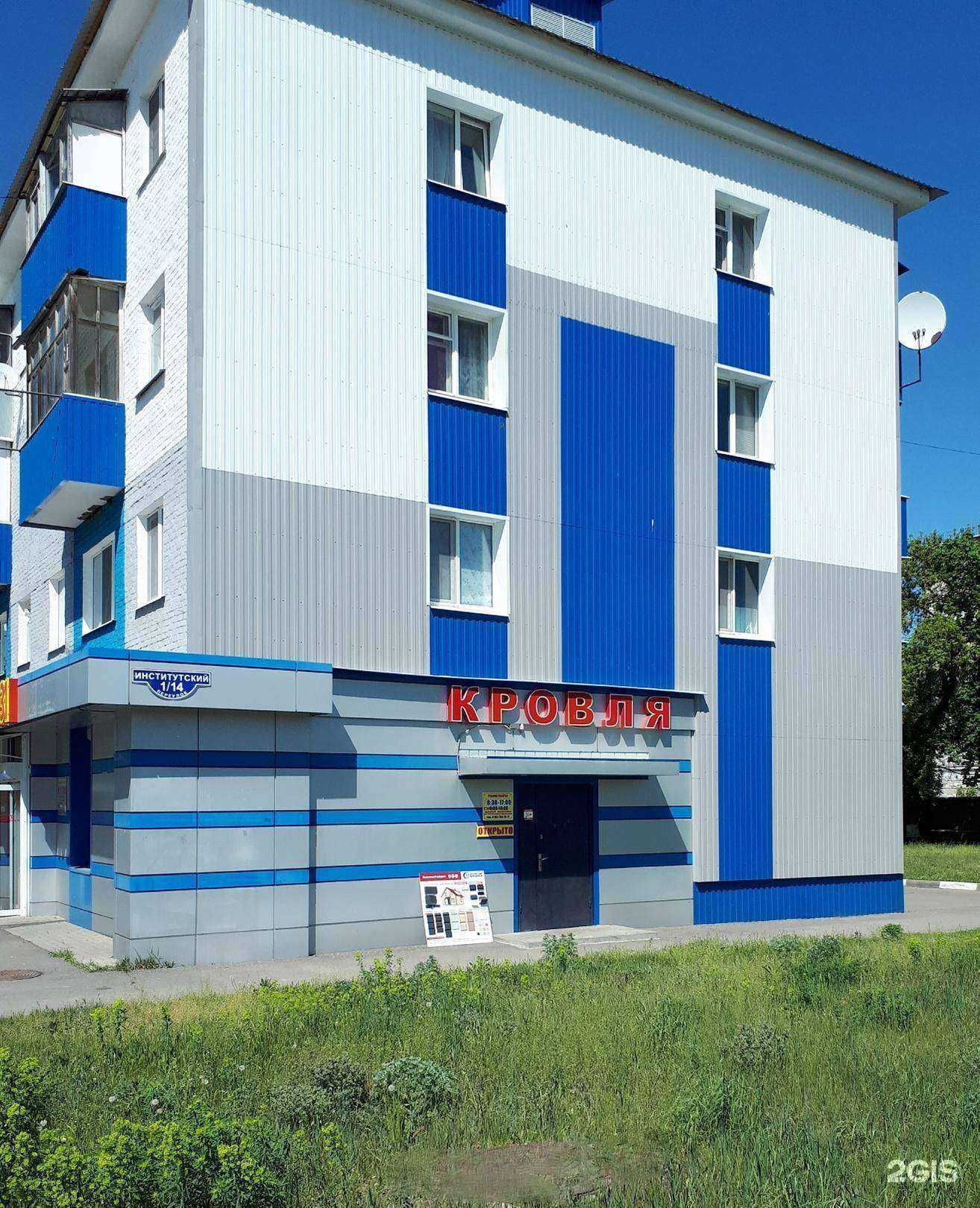 Отзывы на компанию Кровля в Шебекине c фото