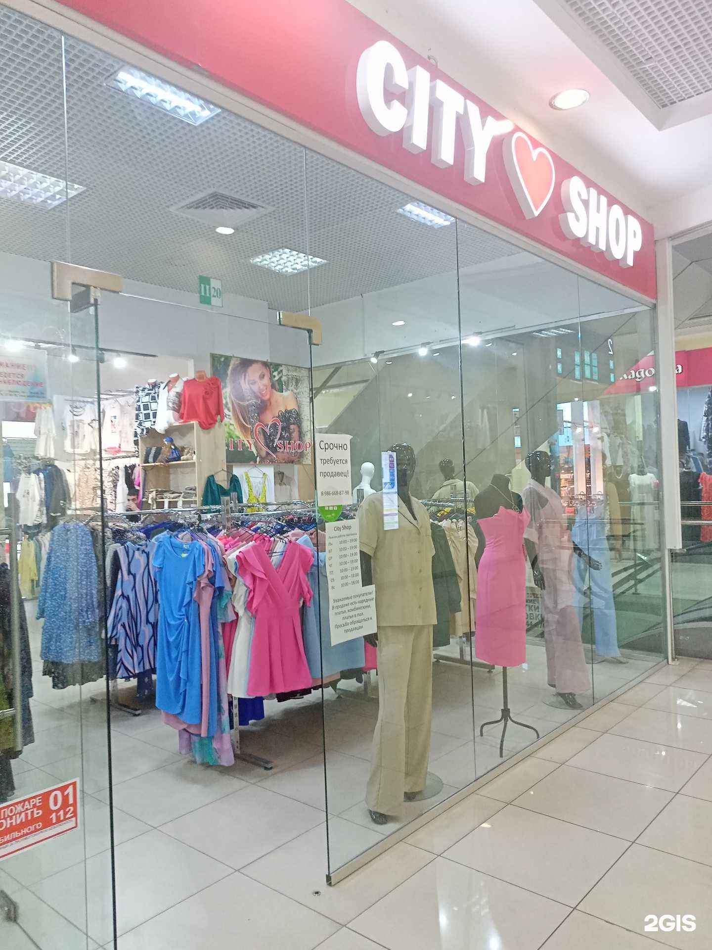 Отзывы на компанию City shop в Иванове c фото