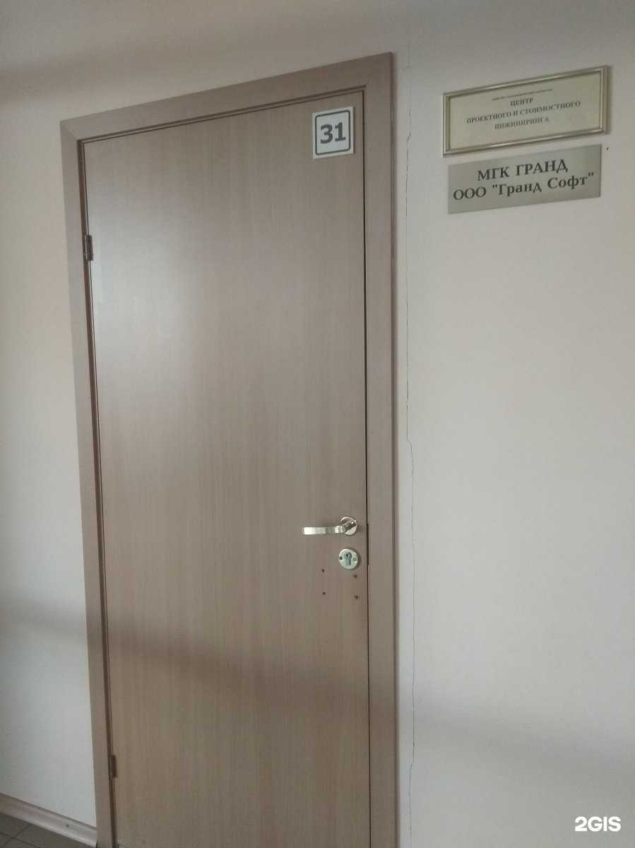 Отзывы на компанию Гранд в г. Иваново c фото