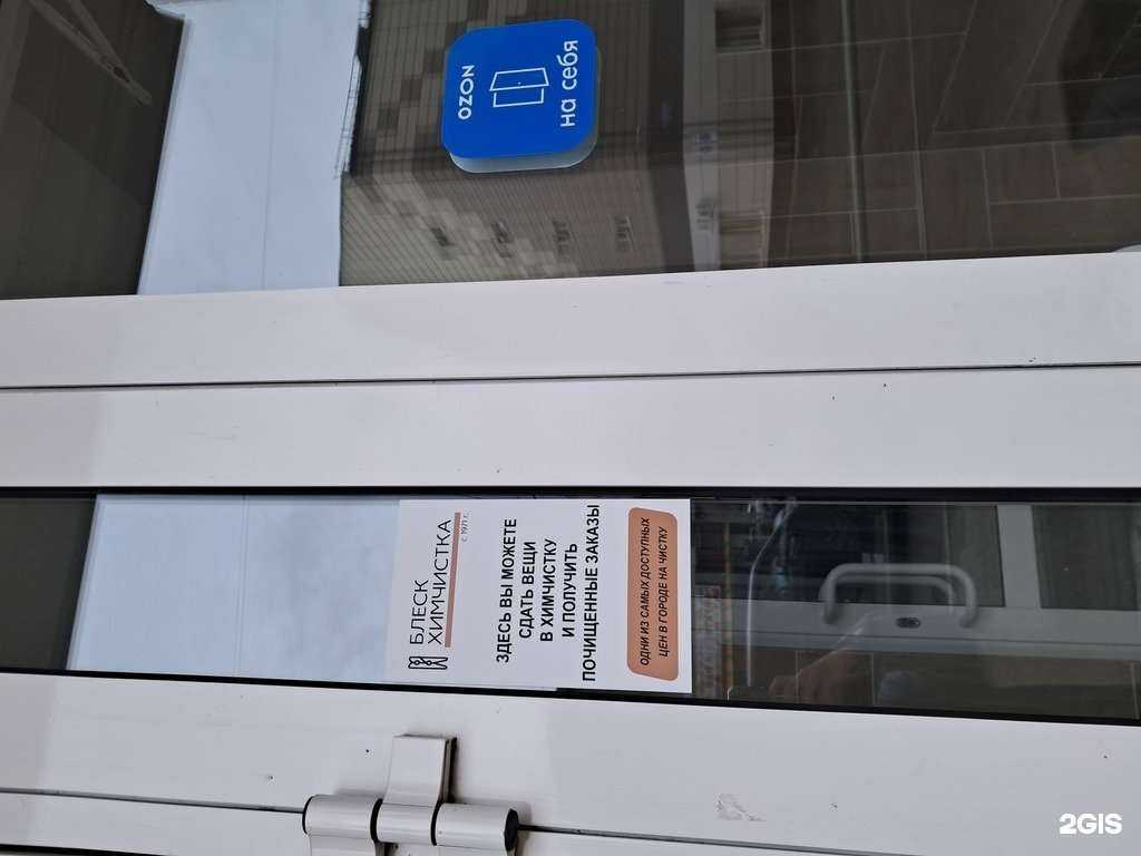 Отзывы на компанию Блеск в Красноярске c фото