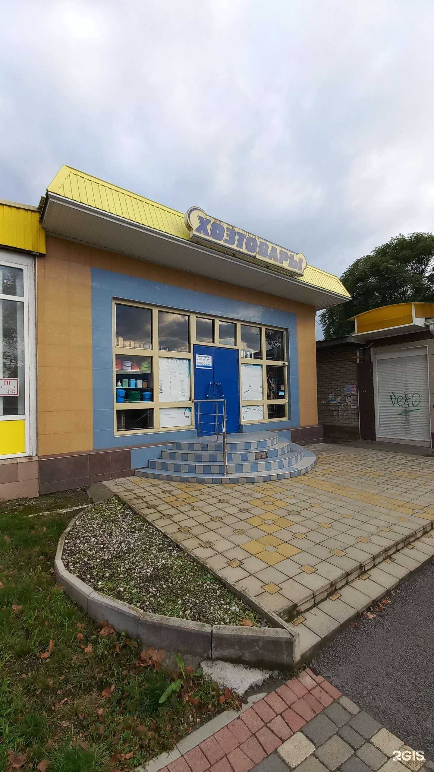 Отзывы на компанию Магазин хозтоваров в Белореченске c фото