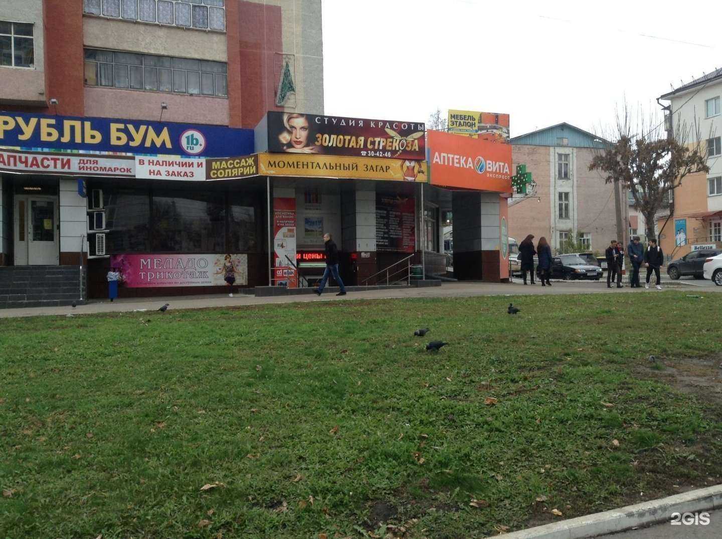 Отзывы на компанию Золотая Стрекоза в г. Саранск c фото