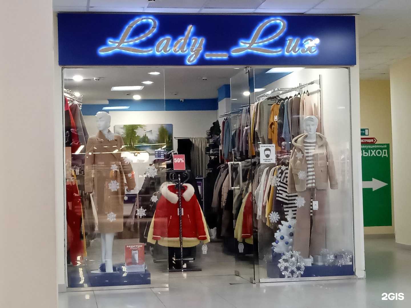 Отзывы на компанию Lady Lux в Ставрополе c фото