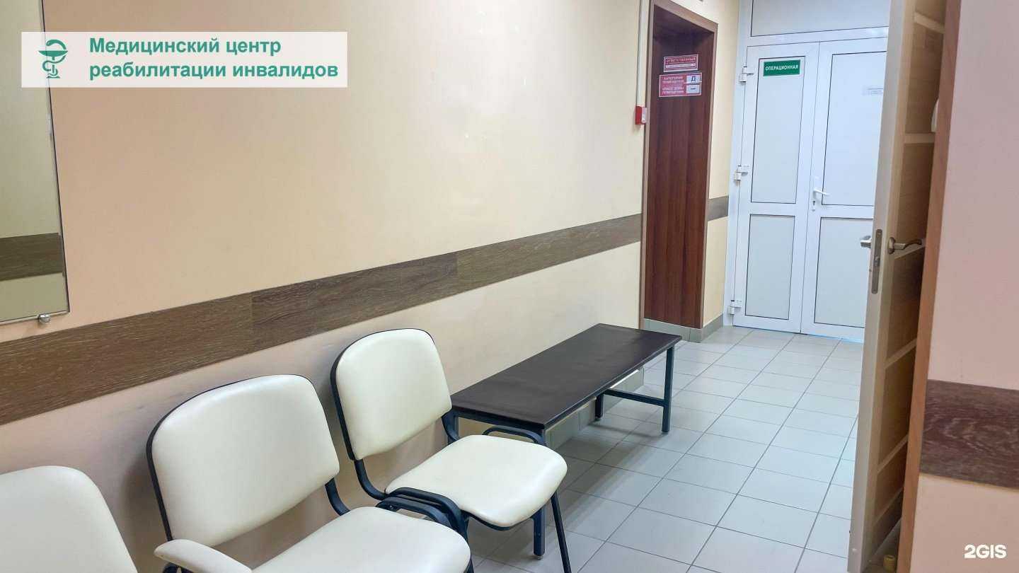 Отзывы на компанию Новосибирский медицинский центр реабилитации инвалидов в г. Новосибирск c фото