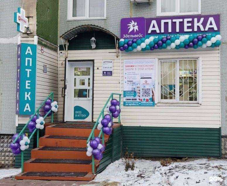 Отзывы на компанию Эдельвейс в г. Прокопьевск c фото