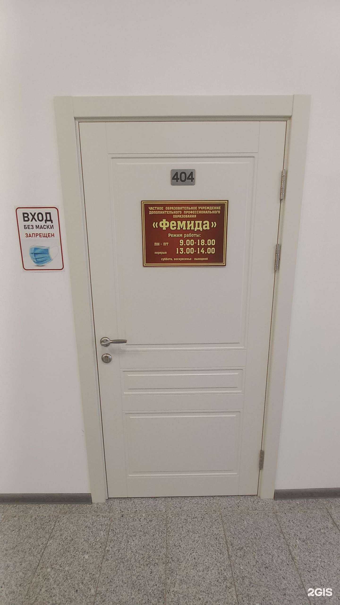 Отзывы на компанию Фемида в Армавире c фото