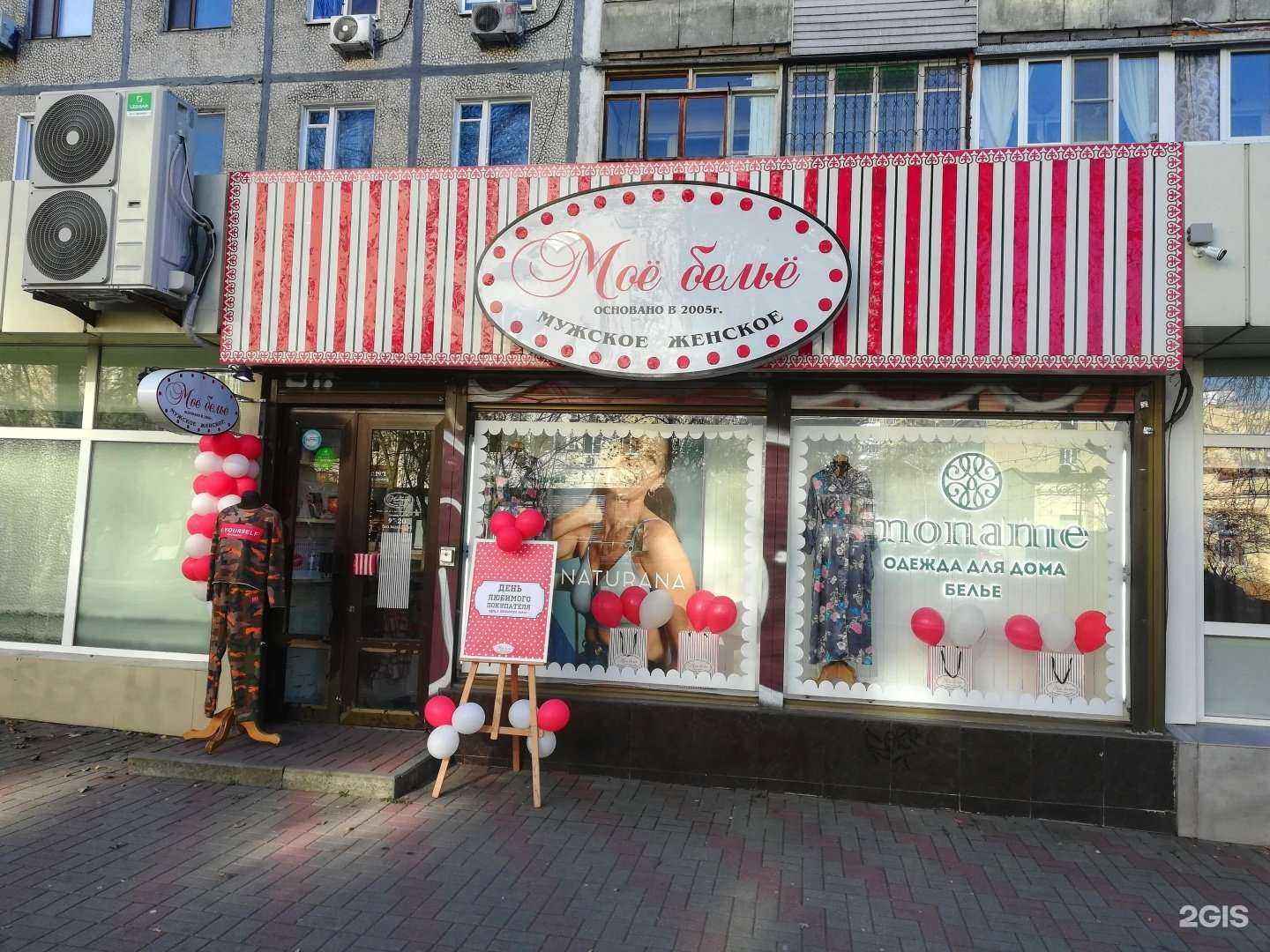 Отзывы на компанию Моё бельё в Ростове-на-Дону c фото