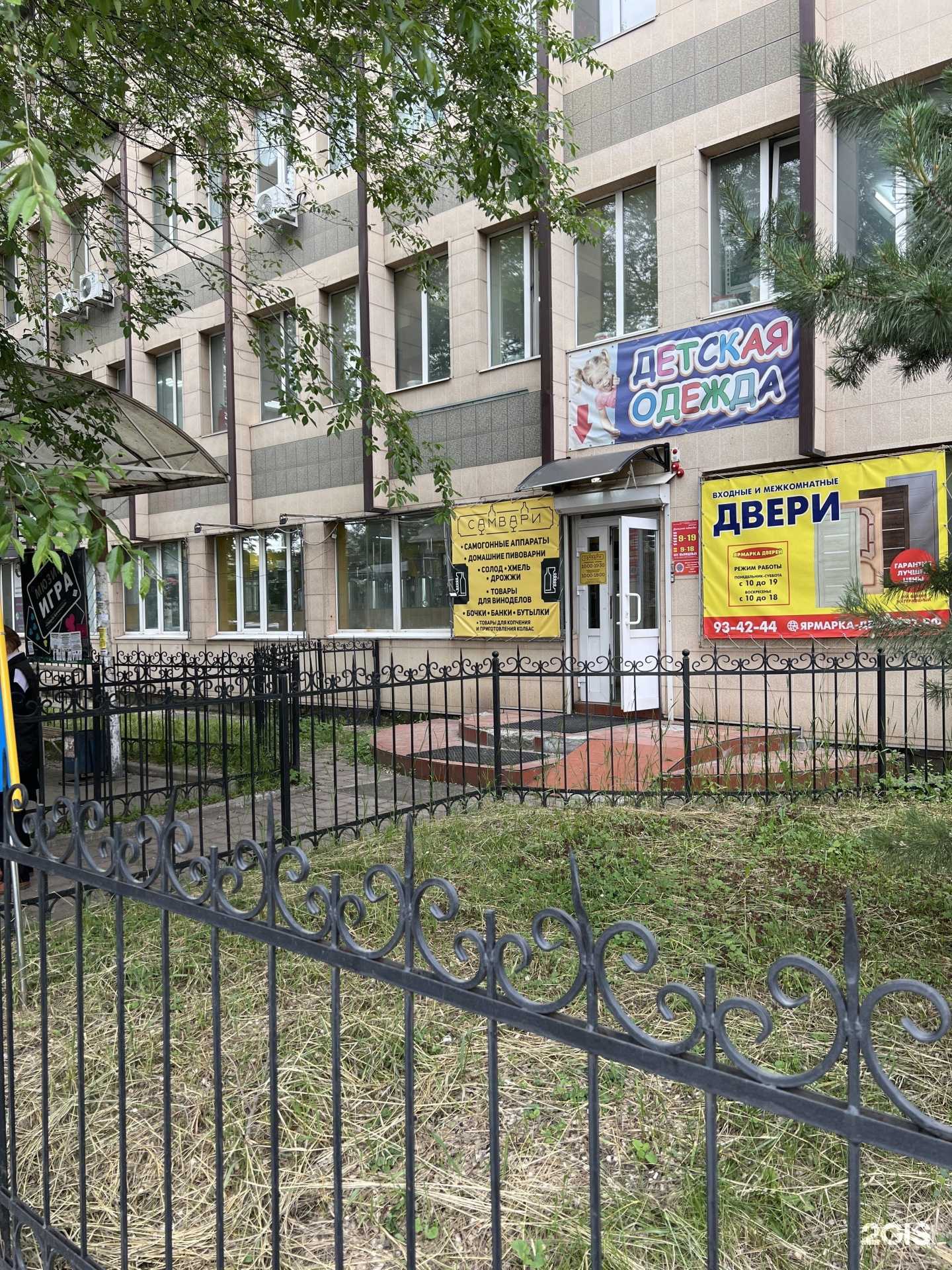 Отзывы на компанию Самвари в Хабаровске c фото