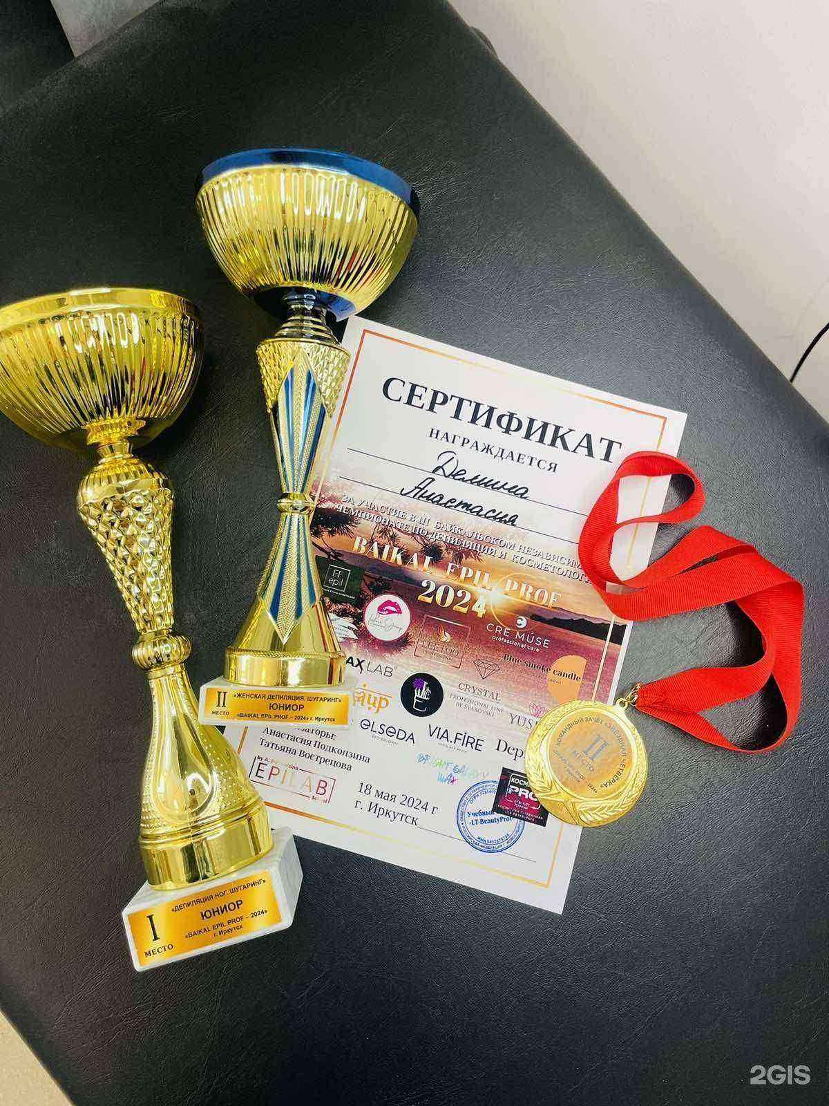 Отзывы на компанию Шугаринг+ в Слюдянке c фото