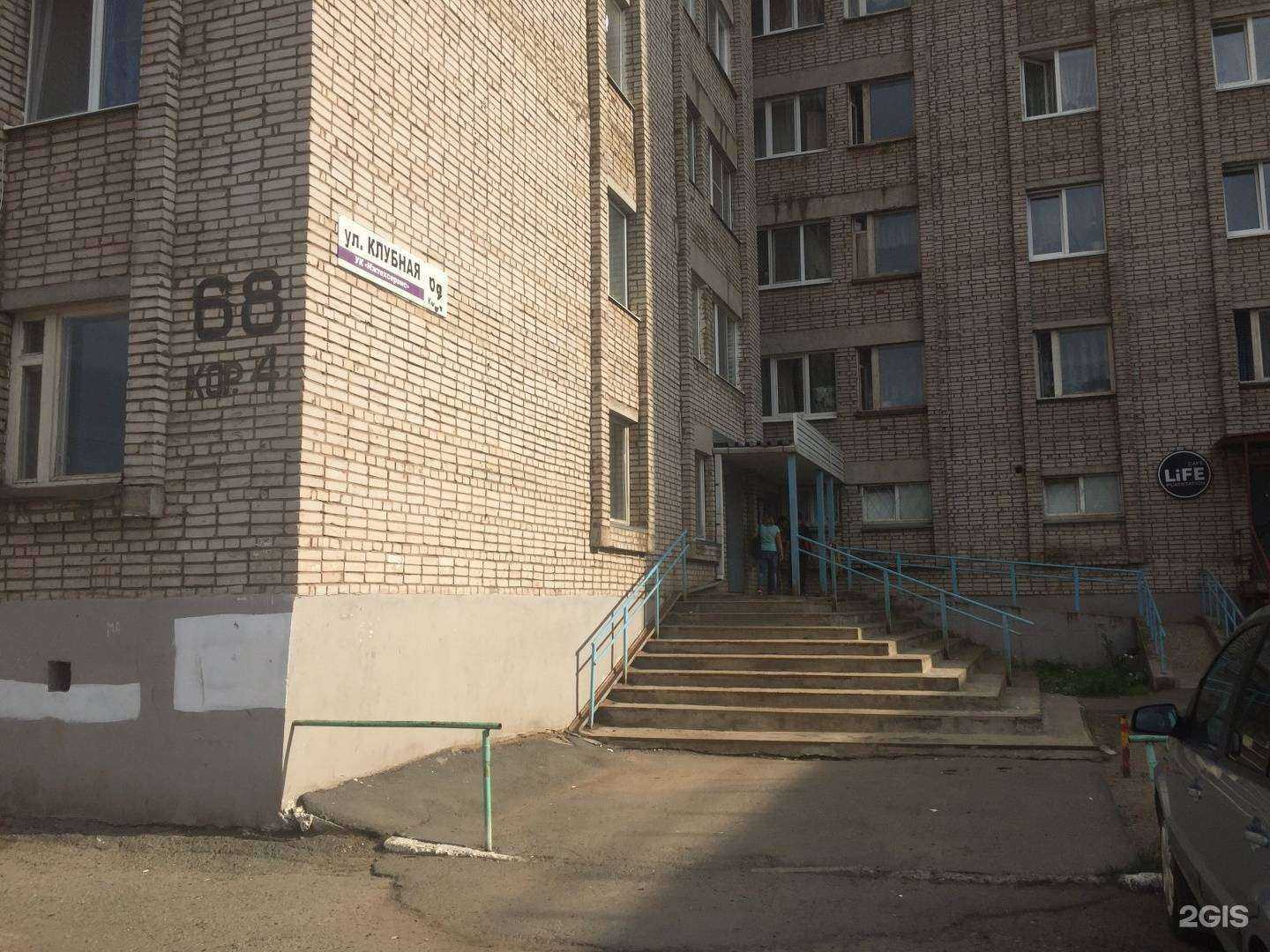 Отзывы на компанию Life в Ижевске c фото - фотография 2 из 2