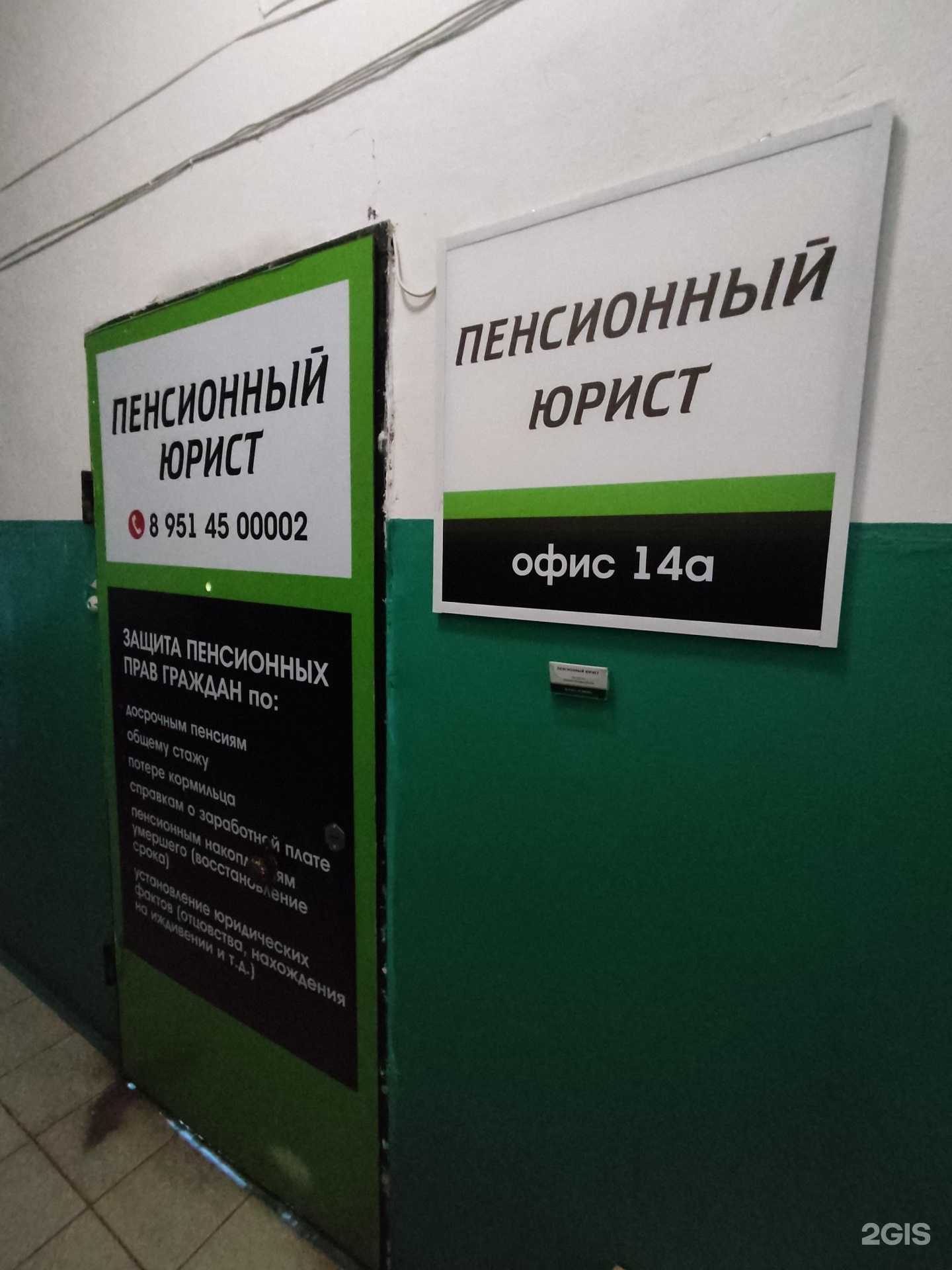 Отзывы на компанию Пенсионный юрист в г. Копейск c фото