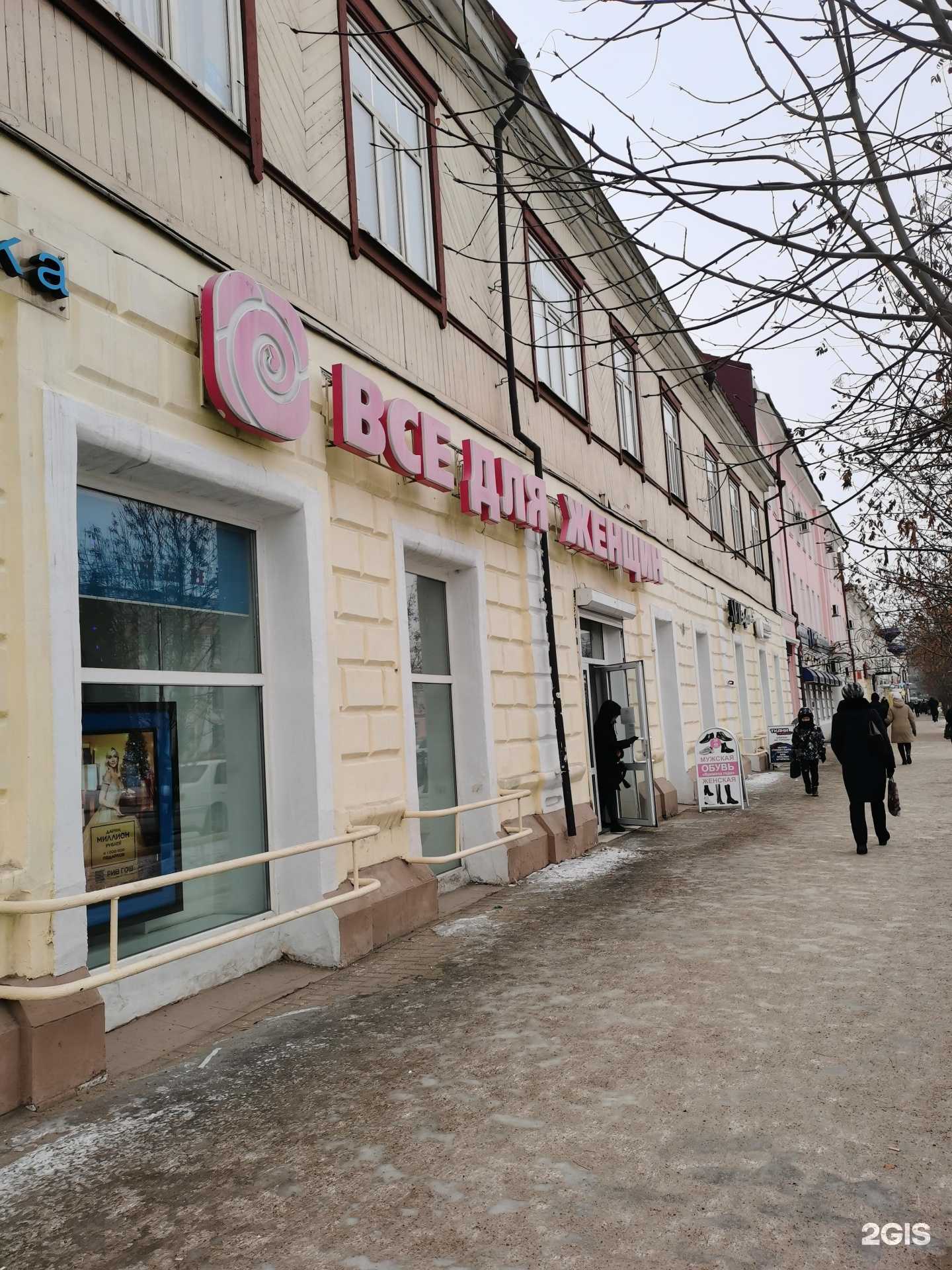 Отзывы на компанию Все для женщин в г. Улан-Удэ c фото