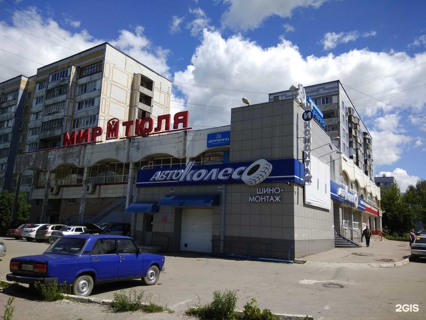 Отзывы на компанию Мир Колеса в Рязани c фото - фотография 2 из 2