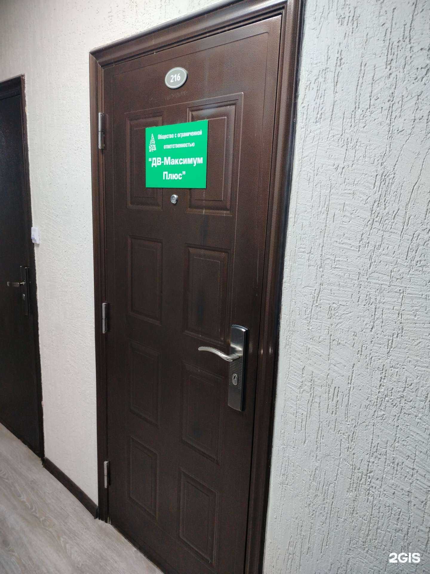 Отзывы на компанию ДВ-Максимум Плюс в г. Комсомольск-на-Амуре c фото