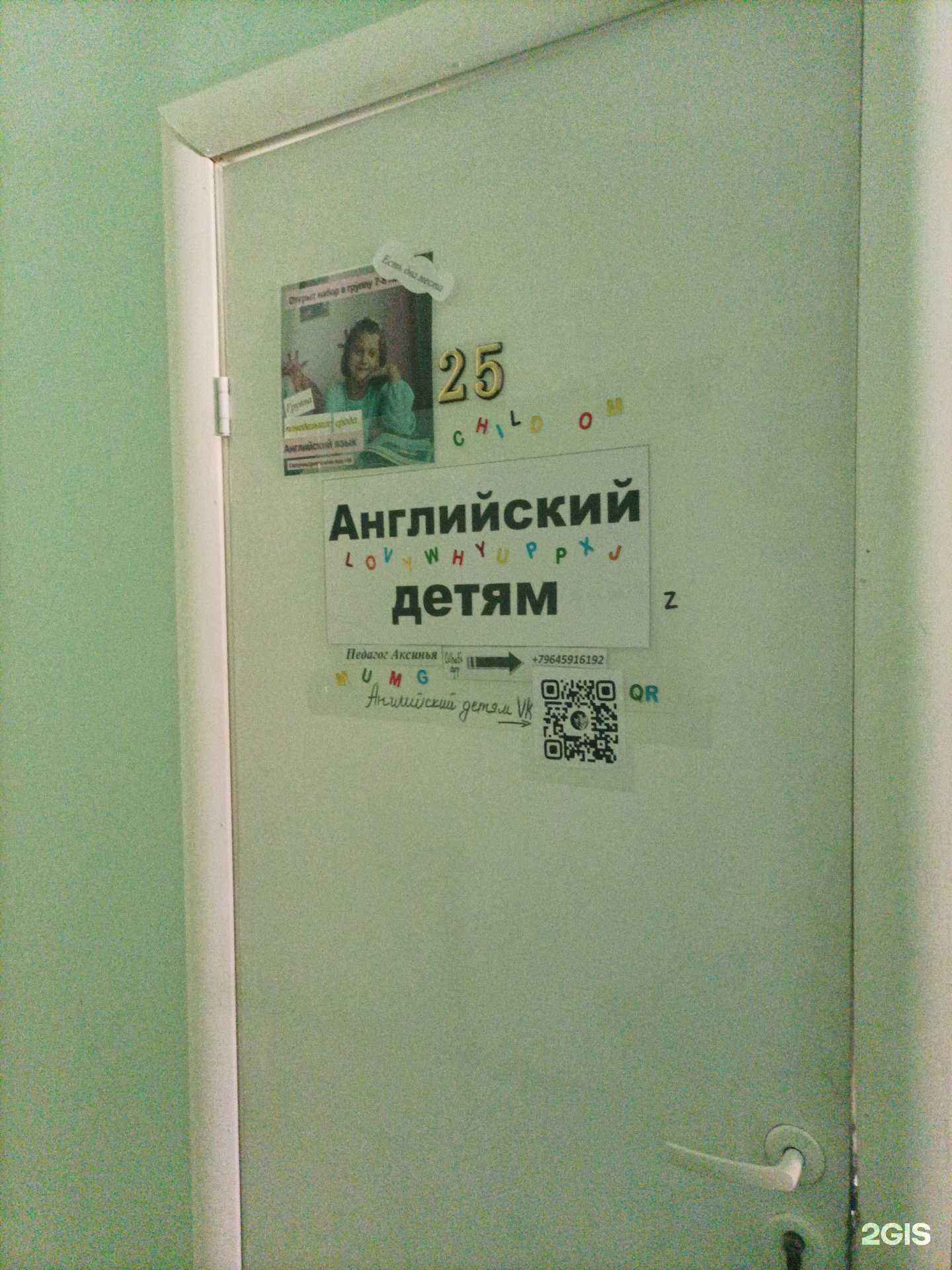 Отзывы на компанию Детский центр изучения английского языка в Серпухове c фото