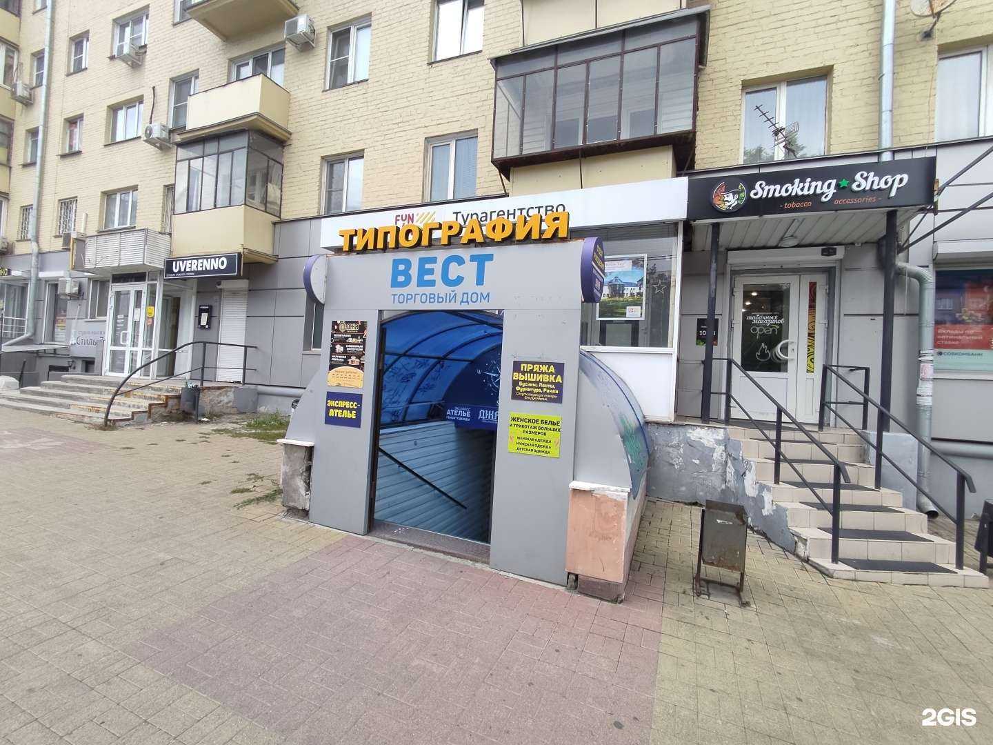 Отзывы на компанию Кристалл в Челябинске c фото