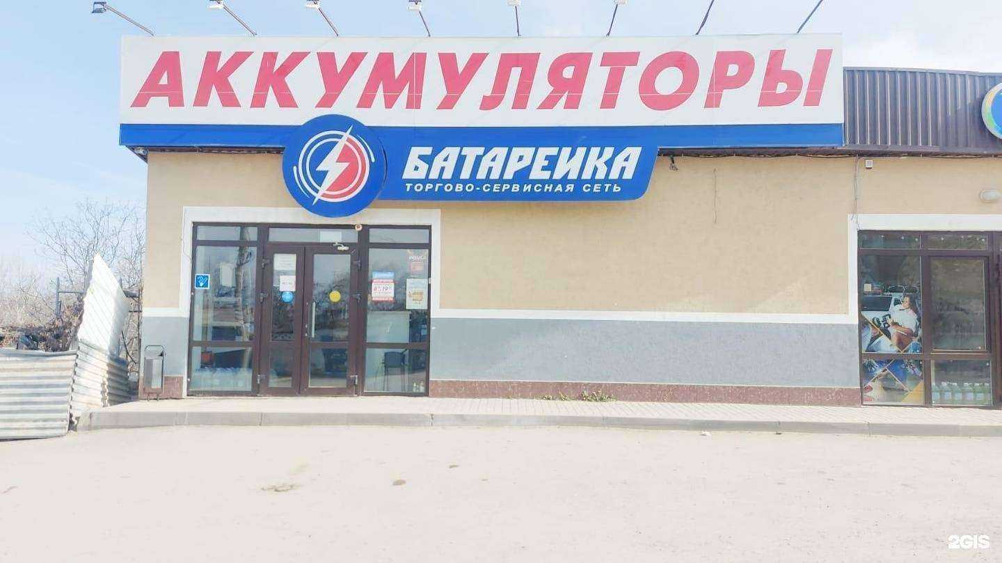 Отзывы на компанию Батарейка в г. Кисловодск c фото