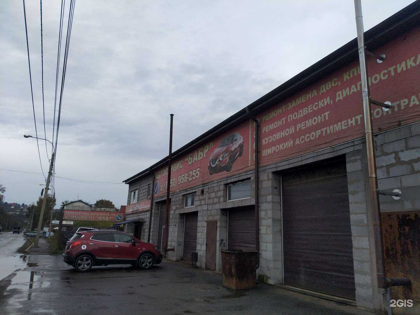 Отзывы на компанию АвтоБабр в Иркутске c фото