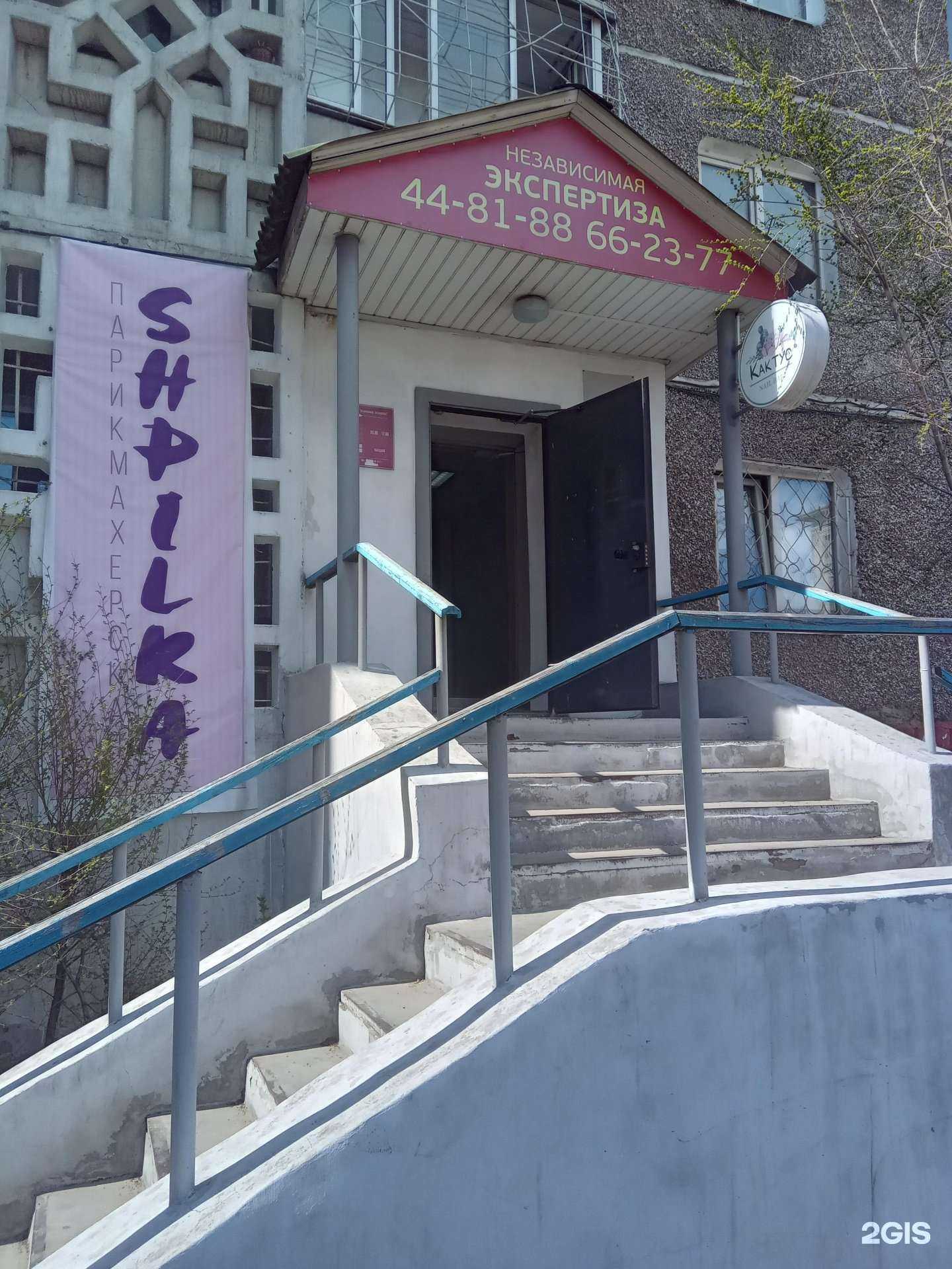 Отзывы на компанию Независимая экспертиза в Улан-Удэ c фото