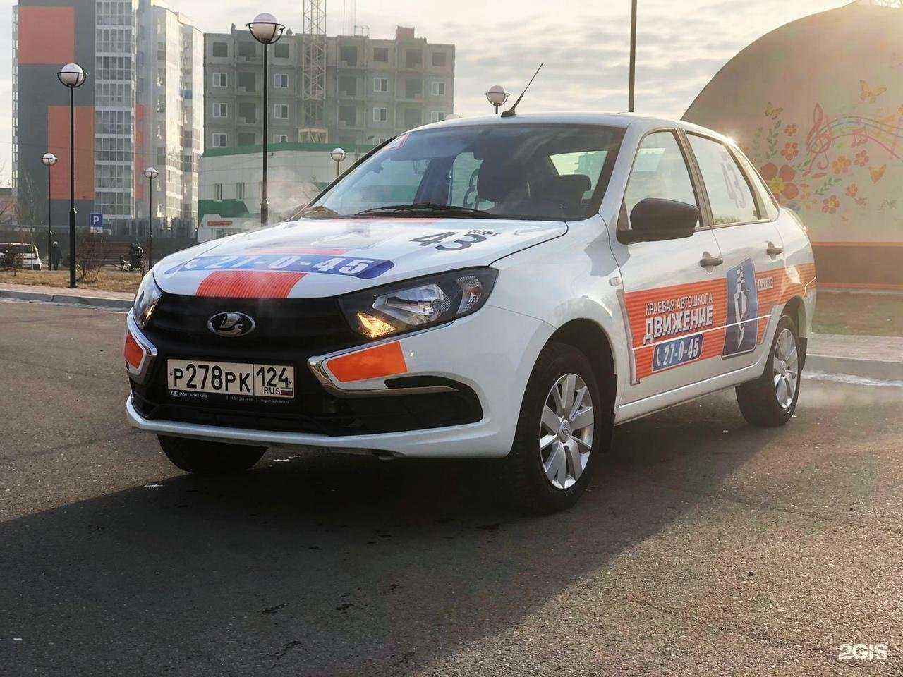 Отзывы на компанию Движение в г. Минусинск c фото