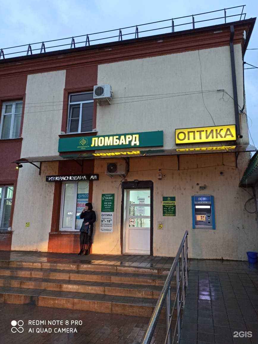 Отзывы на компанию Оптика №1 в Крымске c фото - фотография 2 из 2