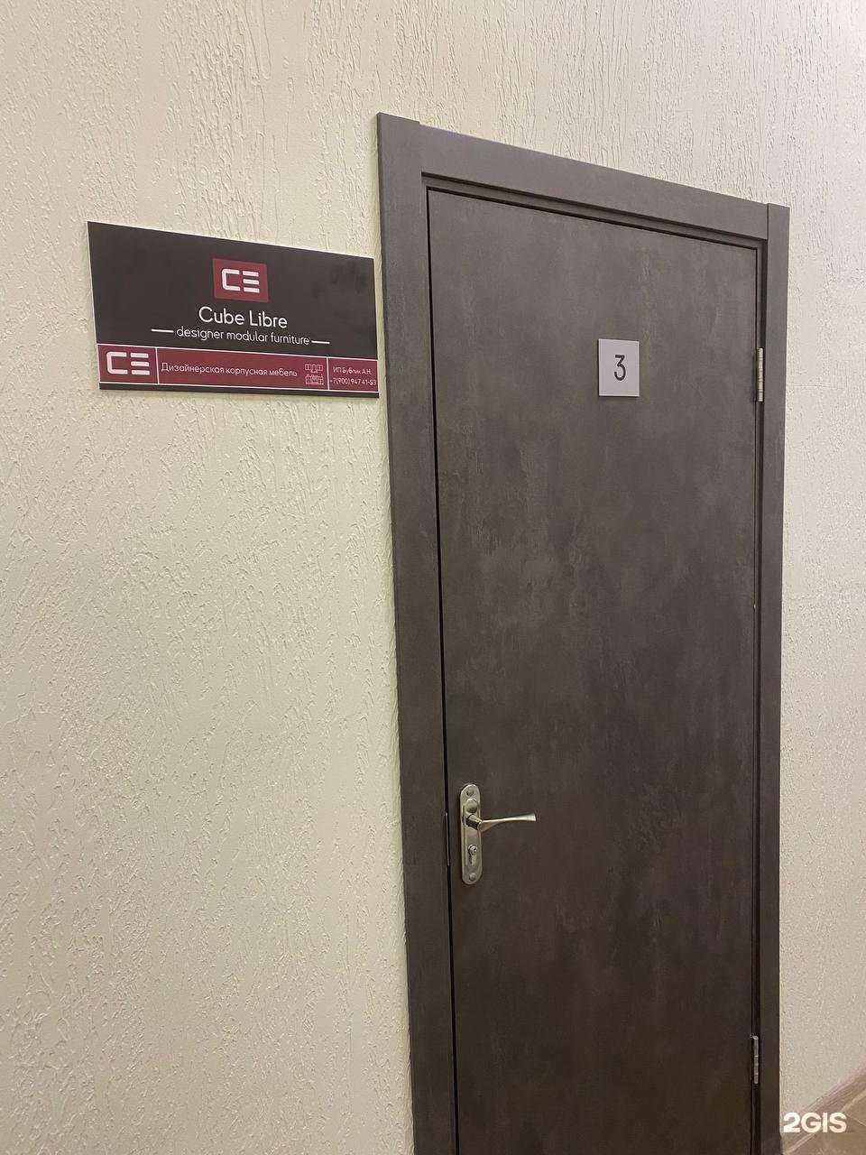 Отзывы на компанию Cube Libre в Липецке c фото