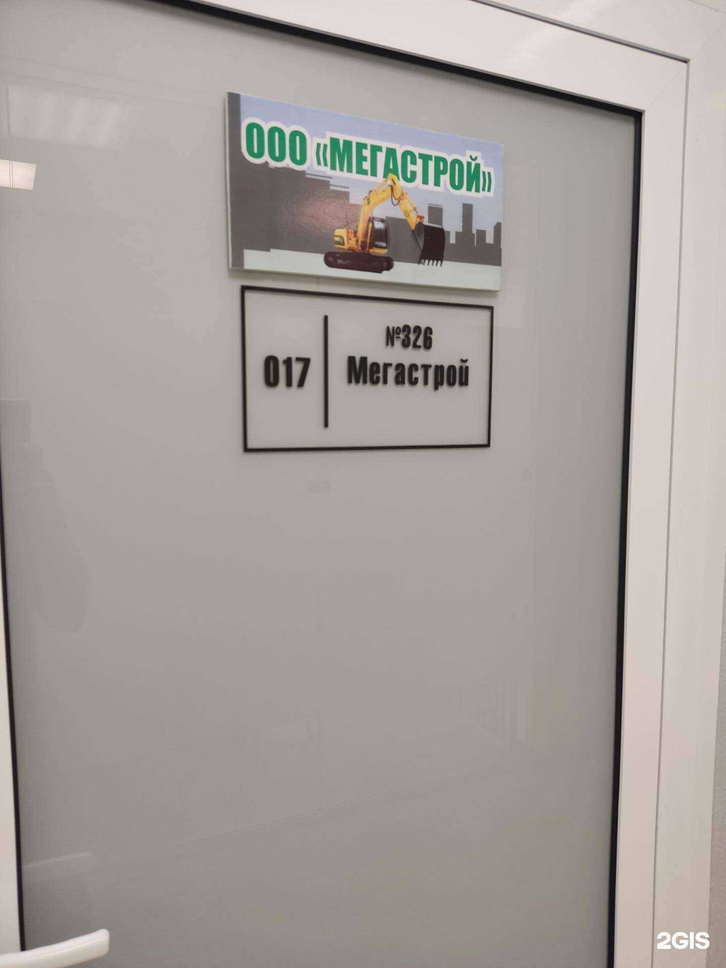 Отзывы на компанию МегаСтрой в Барнауле c фото