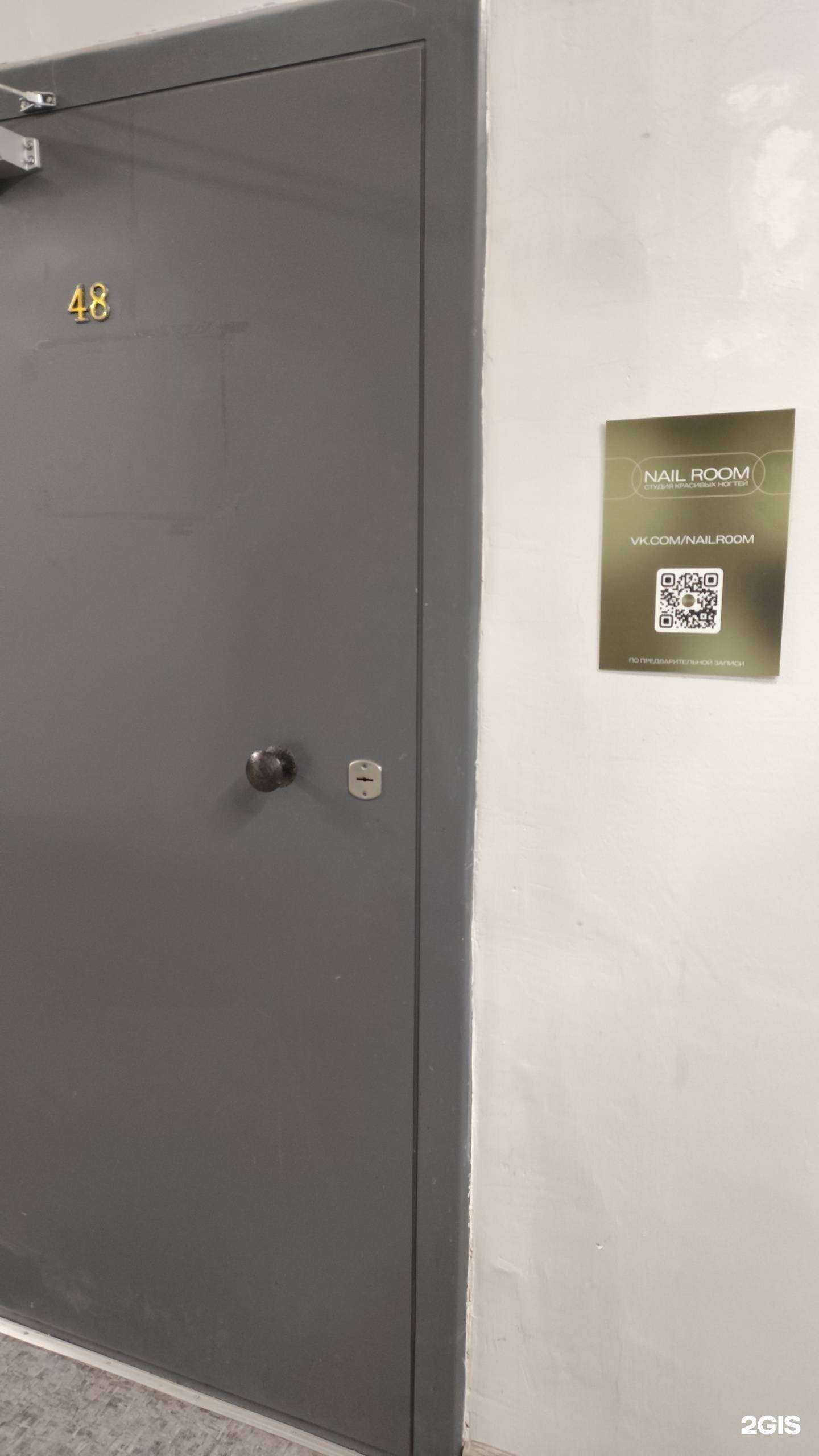 Отзывы на компанию Nail-room в Архангельске c фото