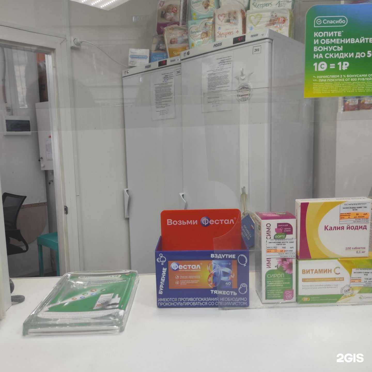 Отзывы на компанию Фармленд в Златоусте c фото