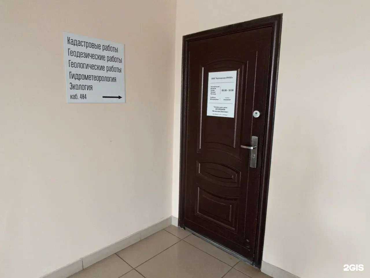 Отзывы на компанию Кадастровый инженер Сурсяков Г.И. в г. Пермь c фото