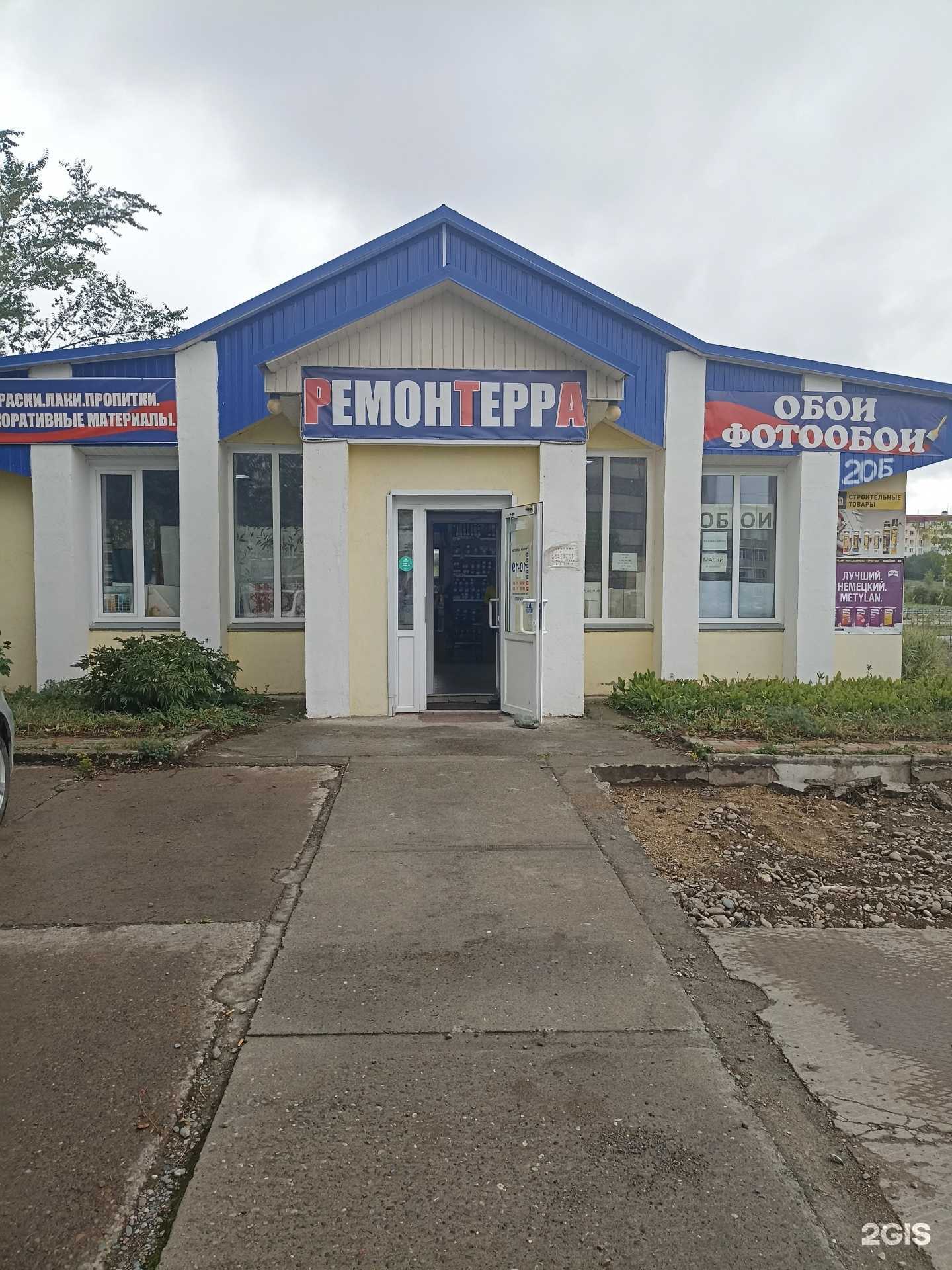 Отзывы на компанию Ремонтерра в г. Саяногорск c фото